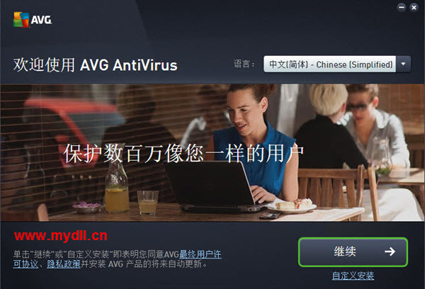 免费版AVG杀毒软件