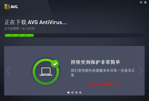 正在下载AVG杀毒软件免费版