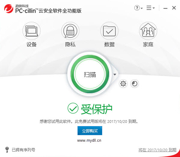 PC-cillin2018云安全软件国际版