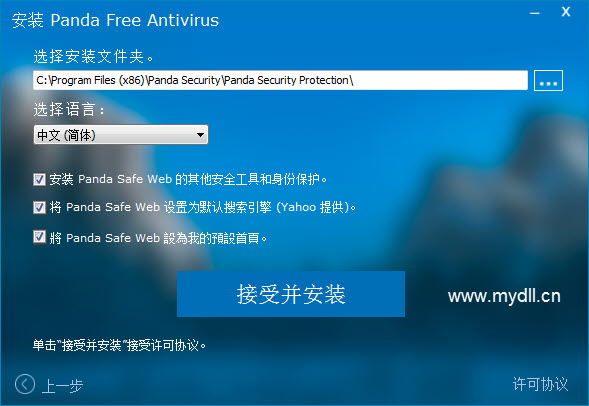 安装熊猫杀毒软件免费版