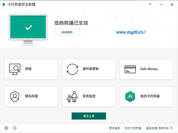 卡巴斯基安全软件2019中文版