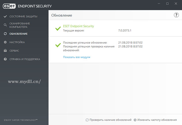 ESET Endpoint Security 7