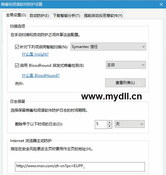 病毒和间谍软件防护设置