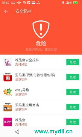 腾讯手机管家查杀仿冒APP