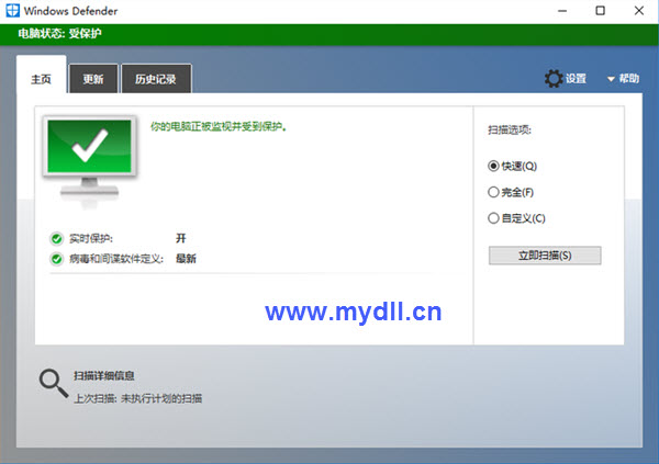 Win10自带杀毒软件