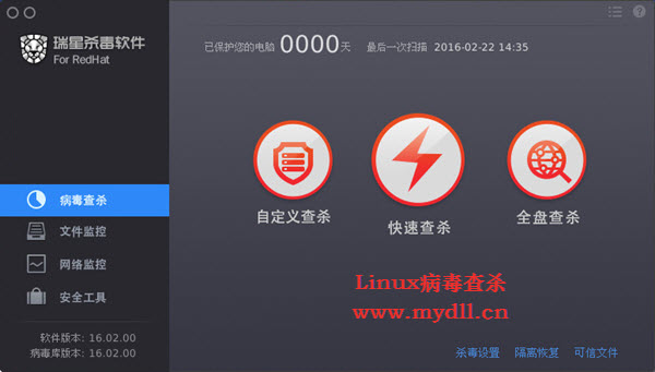 Linux病毒查杀