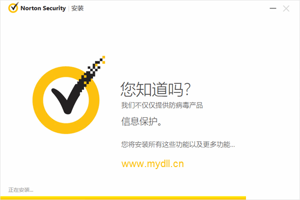 正在安装诺顿网络安全