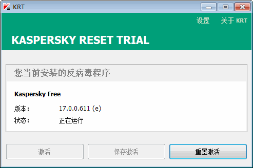 Kaspersky Reset Trial