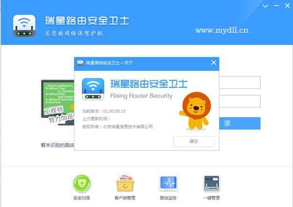 关于瑞星路由器安全卫士
