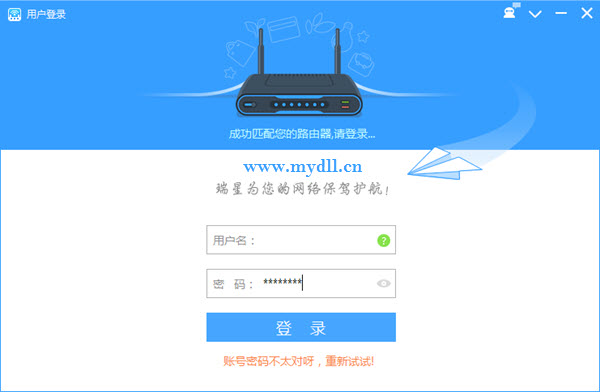 登录瑞星路由安全卫士