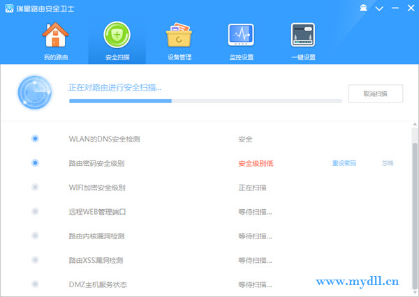 路由器安全扫描