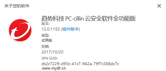 PC-cillin云安全软件全功能版12版