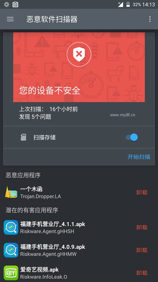 BitDefender Android 恶意软件扫描器