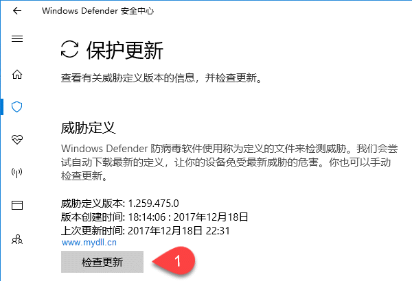 更新Windows Defender威胁定义