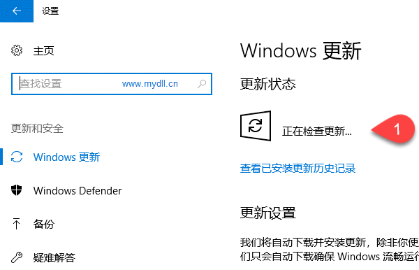 检查Windows更新