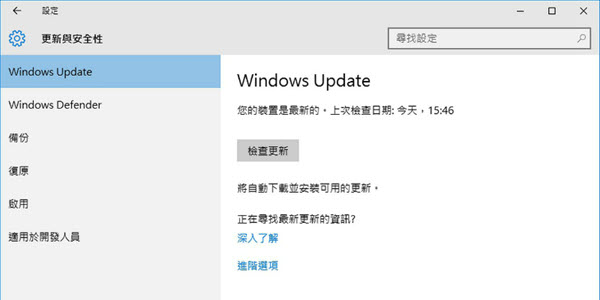 Windows Update