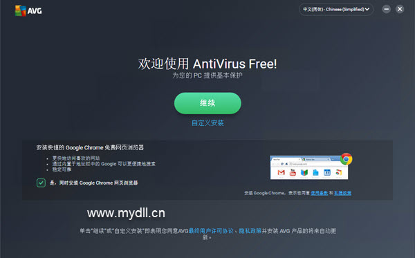 安装AVG互联网安全杀毒软件