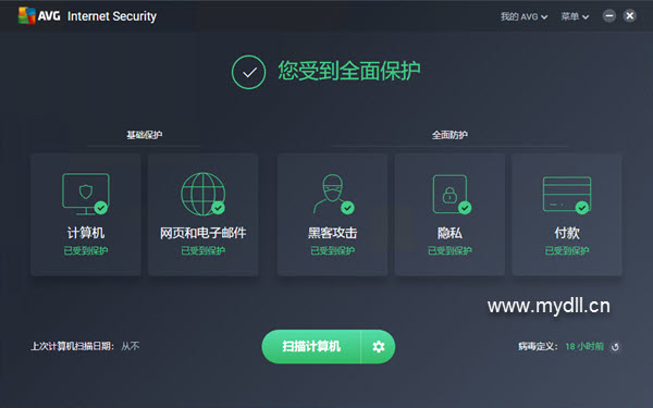 AVG Internet Security版