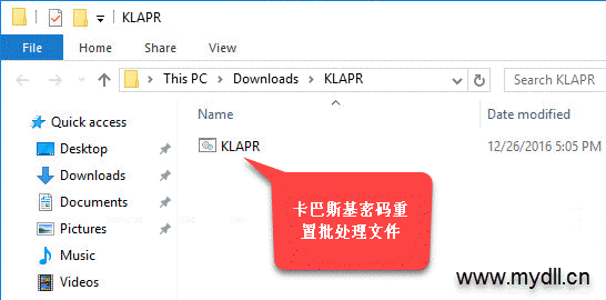 卡巴斯基密码清除工具