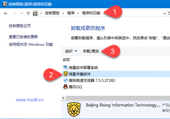 Win10卸载和更新程序