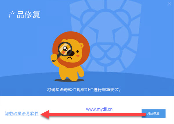 瑞星产品修复工具