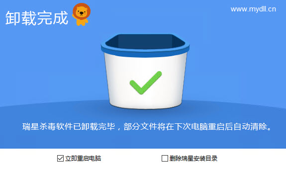 瑞星杀毒软件卸载完成
