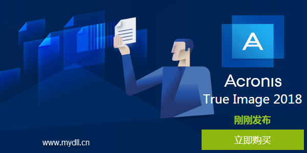 Acronis True Image 2018