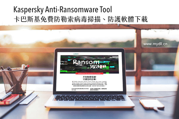 Kaspersky Anti-Ransomware Tool