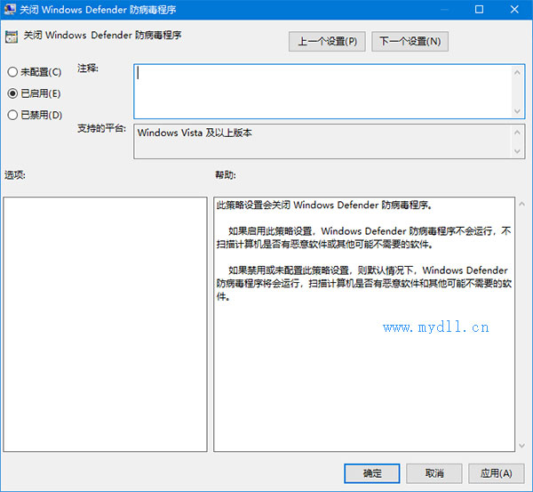 关闭Windows Defender