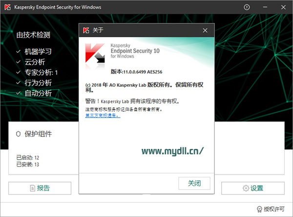 Kaspersky Endpoint Security 11