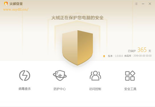 火绒安全防御软件5.0