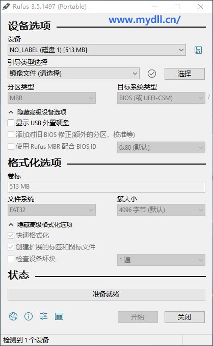 制作U盘杀毒启动盘