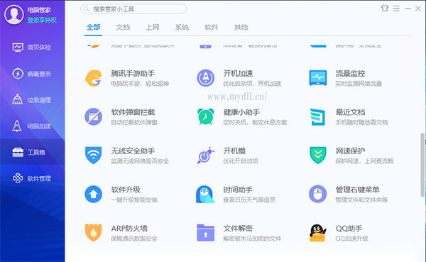 腾讯电脑管家工具箱