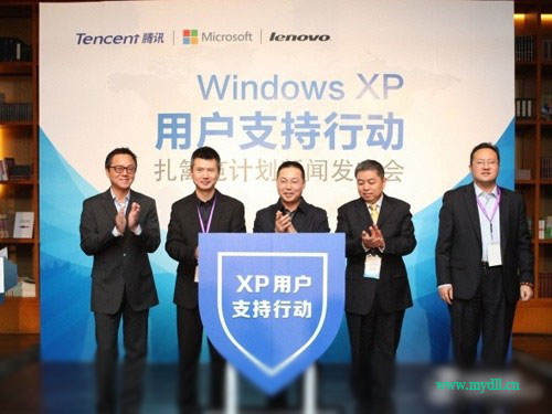 WindowsXP用户支持行动