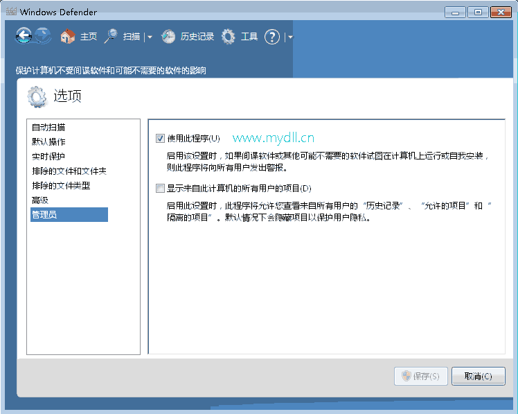 Win7杀毒软件