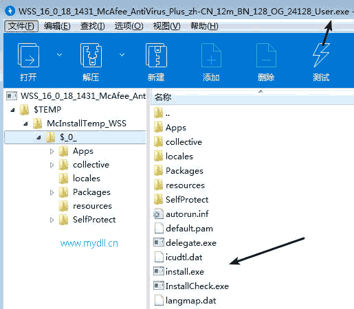 解压迈克菲杀毒软件安装包