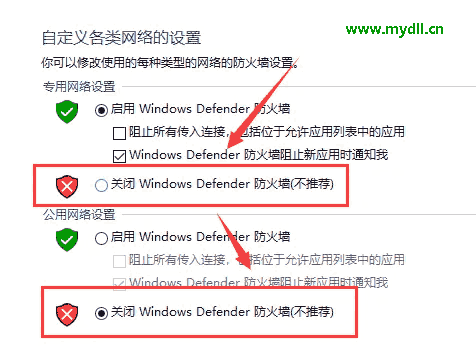 关闭Win10防火墙